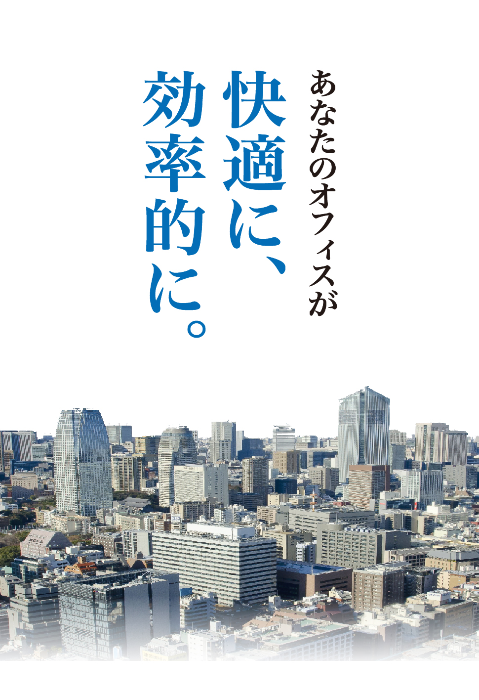 パソコンの修理出張サポートであなたのオフィスが業務効率化