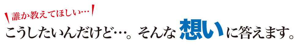 博多区の修理出張サポートのテンキーが皆様の想いに答えます