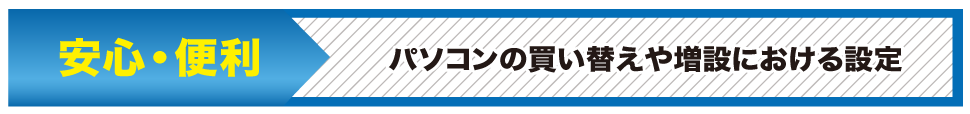 パソコンをもっと便利にする福岡市の修理出張サポートのテンキー