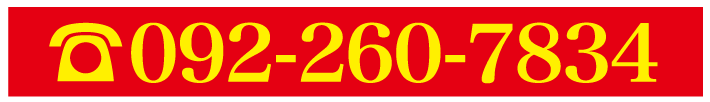パソコン修理出張サポートテンキーのお電話